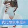 佳偶天成 修仙剧